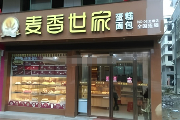 麦香世家 麦香世家
