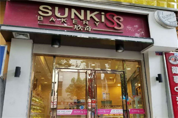 欣奇西点蛋糕 欣奇西点蛋糕