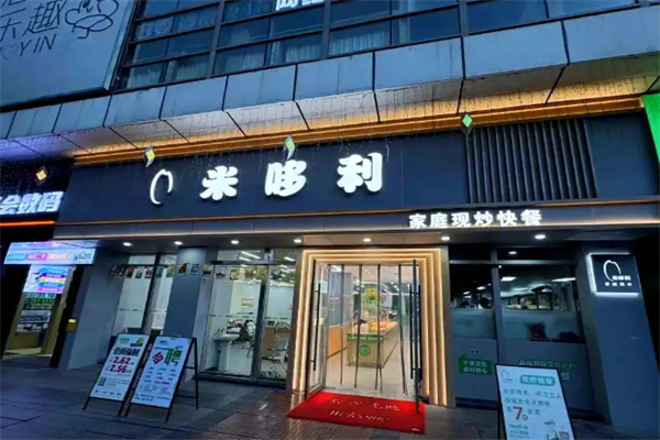 米哆利