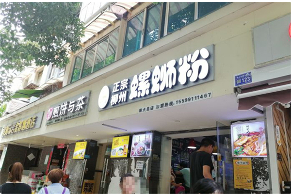 好快螺螺蛳粉
