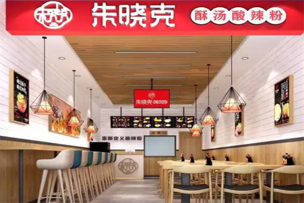 朱晓克酥汤酸辣粉 朱晓克酥汤酸辣粉