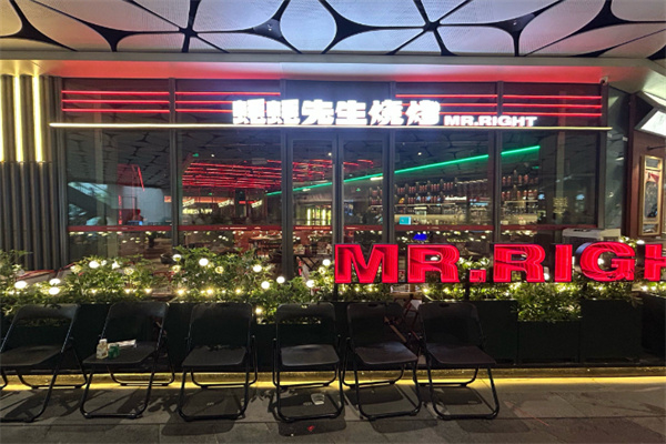 蚝蚝先生烧烤 蚝蚝先生烧烤