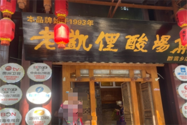 牛滋味老凯里酸汤牛肉 牛滋味老凯里酸汤牛肉