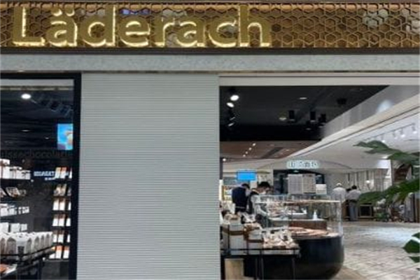 Laderach 莱德拉