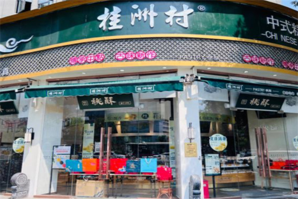 桂洲村桃酥 桂洲村桃酥