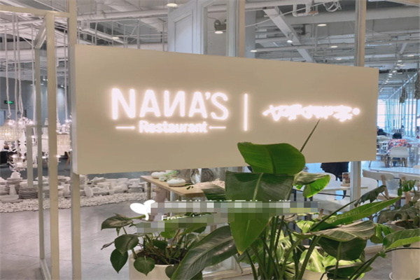 娜娜家•Nana's restaurant 娜娜家•Nana's restaurant