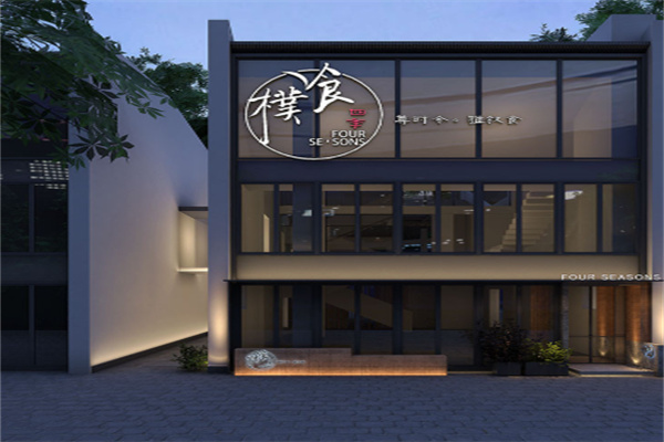 朴食餐厅 朴食餐厅