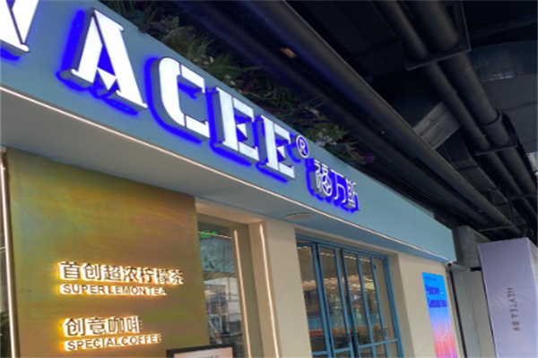 Fvacee Cafe福万斯 Fvacee Cafe福万斯