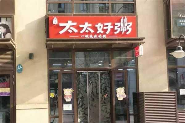 吴氏太太好粥 吴氏太太好粥