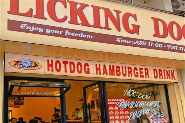 LICKING DOG美式热狗 LICKING DOG美式热狗