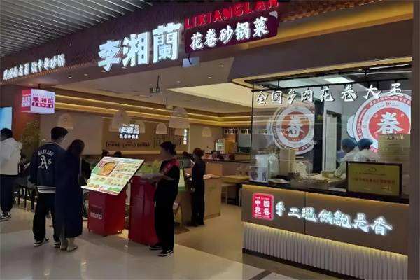 李湘蘭花卷砂锅菜 李湘蘭花卷砂锅菜
