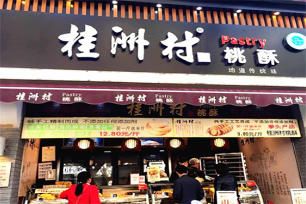 桂洲村桃酥 桂洲村桃酥
