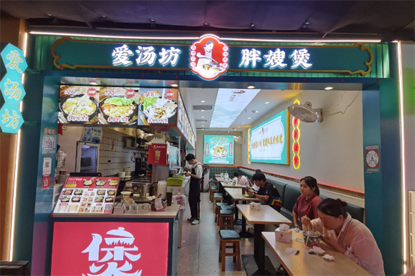 爱汤坊胖嫂煲 爱汤坊胖嫂煲