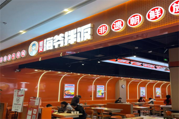 爆火海爷拌饭 爆火海爷拌饭