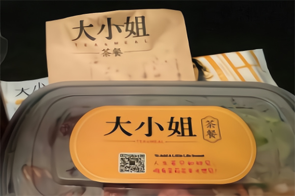 大小姐的饭