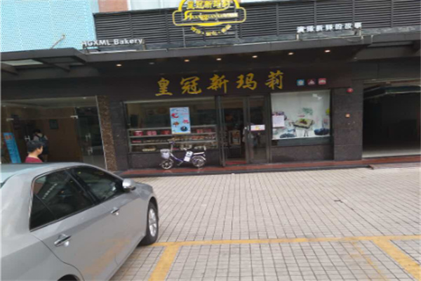 皇冠新玛莉