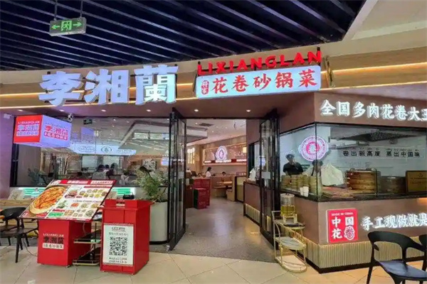 李湘蘭花卷砂锅菜 李湘蘭花卷砂锅菜