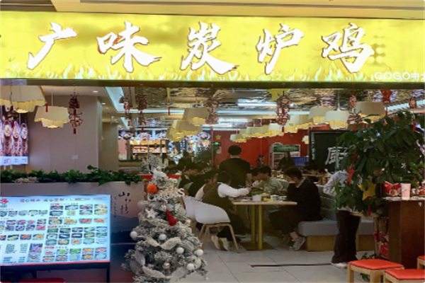 广味炭炉鸡煲 广味炭炉鸡煲