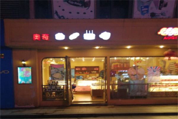 奥奇蛋糕 奥奇蛋糕