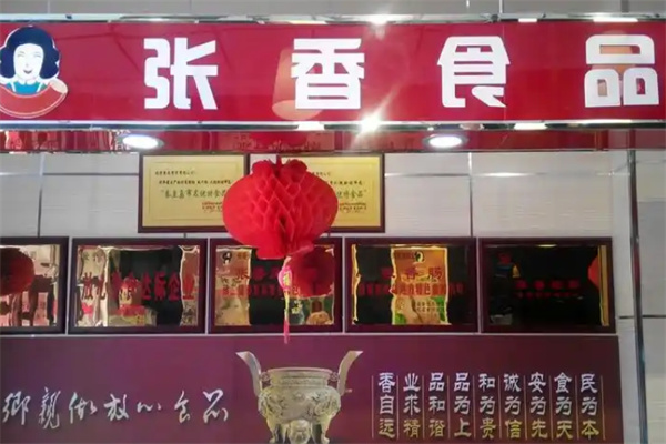 张香食品 张香食品