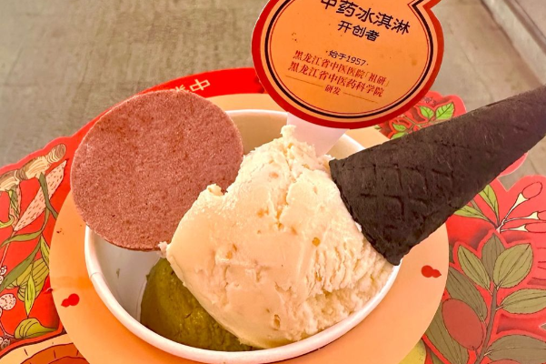 中气食族中医冰淇淋&金方茶