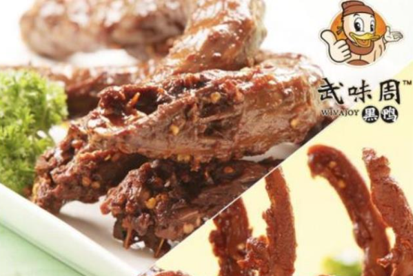 武味周·武汉黑鸭 武味周·武汉黑鸭