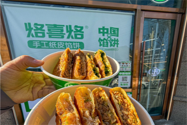 烙喜烙手工纸皮馅饼 烙喜烙手工纸皮馅饼