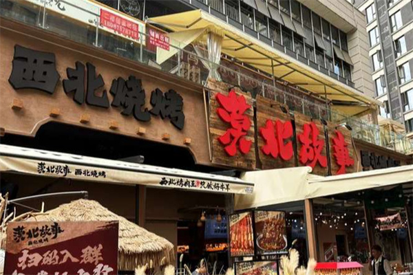 漠北故事西北烧烤 漠北故事西北烧烤