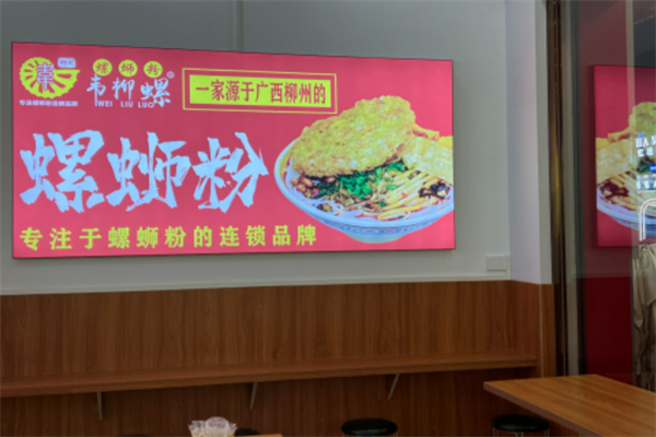 韦柳螺柳州螺蛳粉