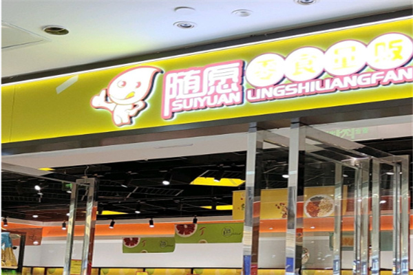 随愿零食量贩 随愿零食量贩