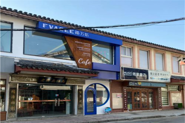 Fvacee Cafe福万斯 Fvacee Cafe福万斯