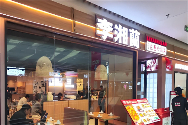 李湘蘭花卷砂锅菜 李湘蘭花卷砂锅菜