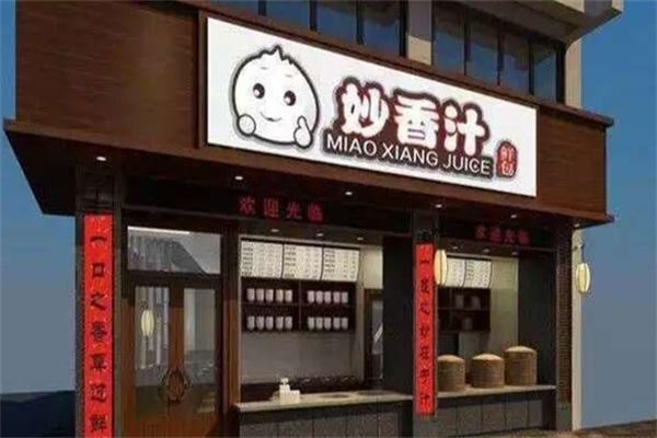 妙香汁早餐 妙香汁早餐