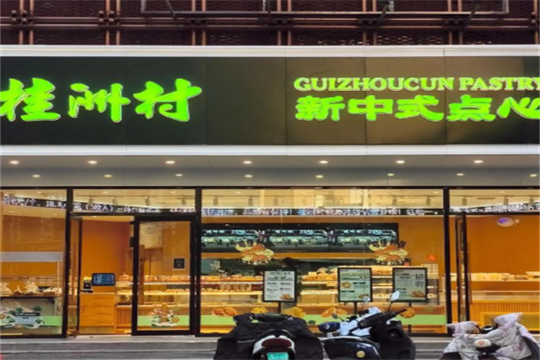 桂洲村桃酥 桂洲村桃酥