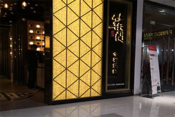 筑间幸福锅物 筑间幸福锅物