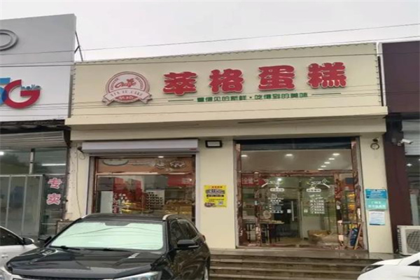 萃格蛋糕 萃格蛋糕