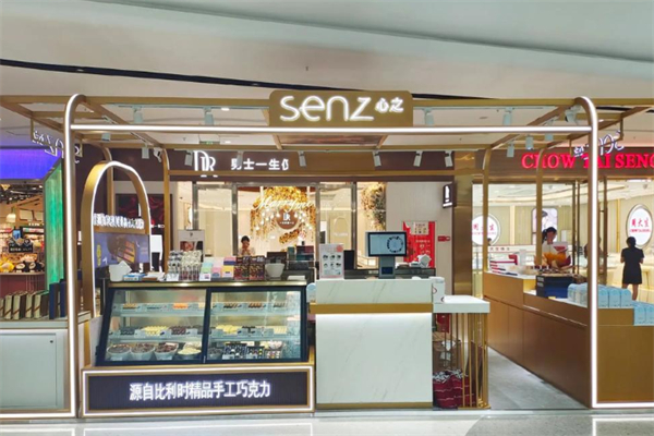 senz心之巧克力