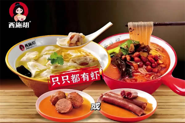 西施胡鸡汤馄饨 西施胡鸡汤馄饨