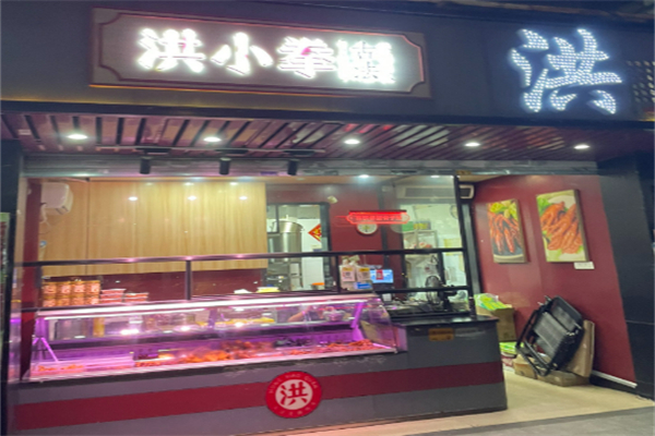 洪小拳古法洪濑鸡爪 洪小拳古法洪濑鸡爪