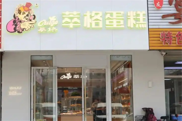 萃格蛋糕 萃格蛋糕