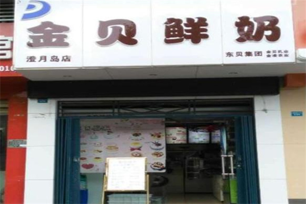 金贝鲜奶 金贝鲜奶