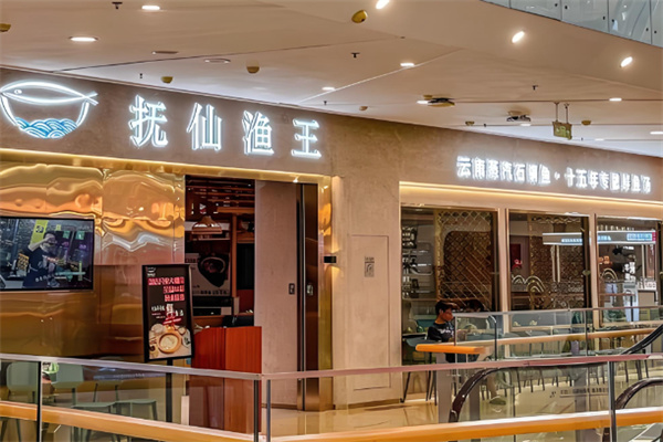 抚仙渔王 抚仙渔王