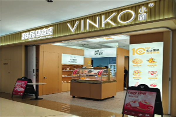 vinko小厨 vinko小厨