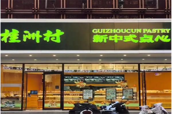 桂洲村点心集市 桂洲村点心集市