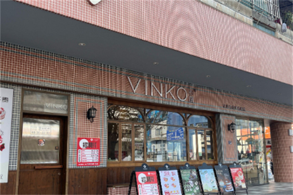 vinko小厨 vinko小厨