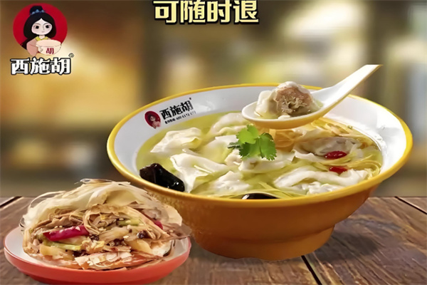 西施胡鸡汤馄饨 西施胡鸡汤馄饨