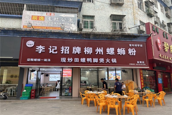 李记招牌柳州螺蛳粉 李记招牌柳州螺蛳粉