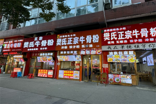 樊氏牛骨粉 樊氏牛骨粉