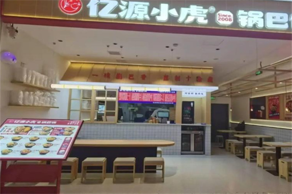 亿源小虎锅巴饭 亿源小虎锅巴饭