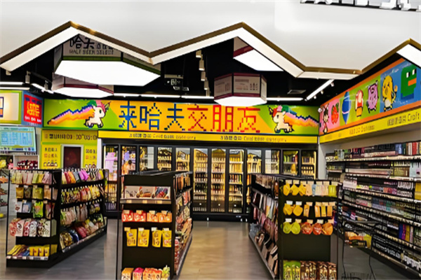 哈夫啤酒便利店 哈夫啤酒便利店